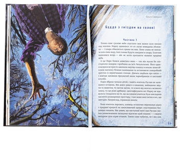 Бумажная книга «Чорне, біле і все, що поміж», автор Наталья Блок - фото №6 - миниатюра