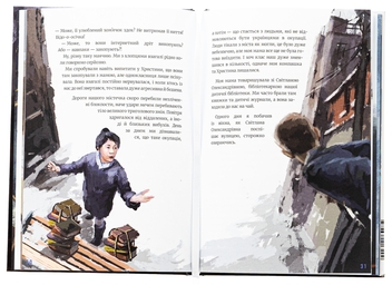 Бумажная книга «Чорне, біле і все, що поміж», автор Наталья Блок - фото №5 - миниатюра