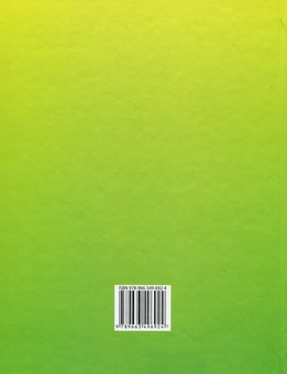 Бумажная книга «Я досліджую світ. У 2-х частинах. Частина 1. Підручник інтегрованого курсу. 1 клас», авторов Ирина Андрусенко, Елена Агеева, Наталья Котелянец - фото №2 - миниатюра