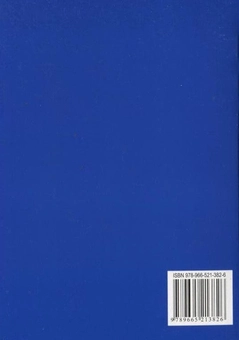 Бумажная книга «Теорія і практика професійного психологічного відбору», авторов Николай Корольчук, Валентина Крайнюк - фото №3 - миниатюра