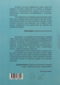 Бумажная книга «ЇЇ війна» - фото №2 - миниатюра