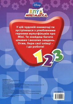 Паперова книга «123. Вчимося рахувати. Книжка з наліпками» - фото №3 - мініатюра