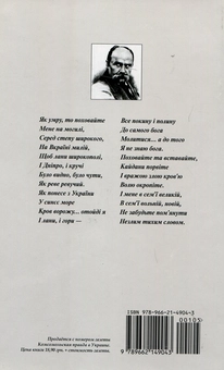Паперова книга «Кобзар», автор Тарас Шевченко - фото №3 - мініатюра