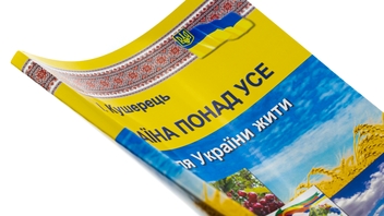 Бумажная книга «Україна понад усе. Час для України жити», автор Василий Кушерец - фото №4 - миниатюра