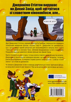 Бумажная книга «Таємниця золотої шахти», автор Джеронимо Стилтон - фото №2 - миниатюра