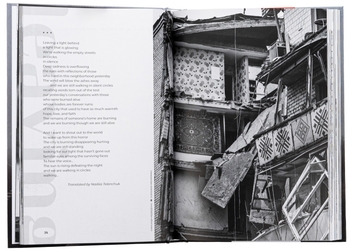 Бумажная книга «Стежки війни, стежки любові / Paths of War, Paths of Love », авторов Дмитрий Лазуткин, Сергей "Колос" Мартынюк, Виталий Бирчак, Юлия Вротная, Дария Лысенко, Олег Вышиванюк, Марина Горбатюк, Таня-Мария Литвинюк, Юлия Максимейко, Оксана Рубаняк, Юлия Удалова, Надежда Теленчук, Ярина Черногуз - фото №6 - миниатюра