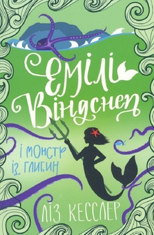 Бумажная книга «Ліз Кесслер (комплект із 2 книг)», автор Лиз Кесслер - фото №4 - миниатюра