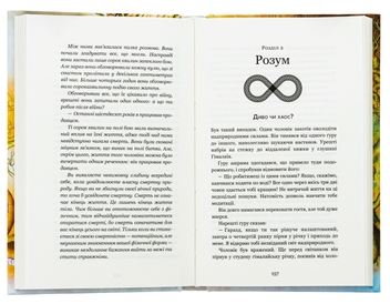 Бумажная книга «Внутрішня інженерія. Керівництво з йоги, що приведе вас до радості», автор Садхгуру - фото №5 - миниатюра