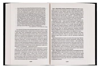 Бумажная книга «48 законів влади», автор Роберт Грин - фото №6 - миниатюра