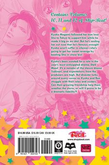 Бумажная книга «Skip Beat! 3-in-1 Edition. Volume 4», автор Ёсики Накамура - фото №2 - миниатюра