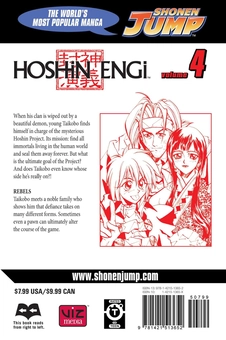 Бумажная книга «Hoshin Engi. Volume 4», автор Рю Фудзисаки - фото №2 - миниатюра