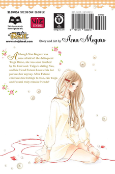 Бумажная книга «Honey So Sweet. Volume 4», автор Аму Мэгуро - фото №3 - миниатюра