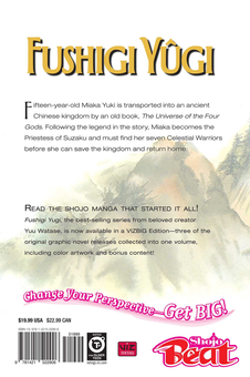 Паперова книга «Fushigi Yugi. 3-in-1 Edition. Volume 1», автор Юу Ватасе - фото №2 - мініатюра