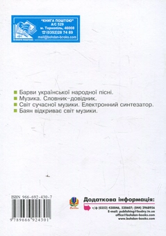 Паперова книга «Ой ти, місяцю...» - фото №2 - мініатюра