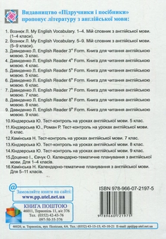 Бумажная книга «Our Favourite Fairy Tales. Наші улюблені казки. Книга для читання англійською мовою» - фото №2 - миниатюра