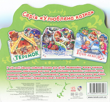 Бумажная книга «Колобок» - фото №2 - миниатюра