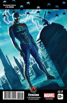 Бумажная книга «Spider-Man 17», автор Дэн Слотт - фото №2 - миниатюра