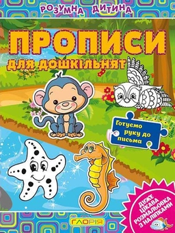 Бумажная книга «Розумна дитина (комплект із 5 книг)» - фото №3 - миниатюра