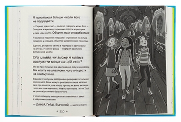 Бумажная книга «Найгірша у світі сусідка. Середня школа та інші катастрофи», автор Ванда Ковен - фото №5 - миниатюра