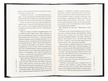 Бумажная книга «Людина в лабіринті. Книга 3», автор Донато Карризи - фото №6 - миниатюра