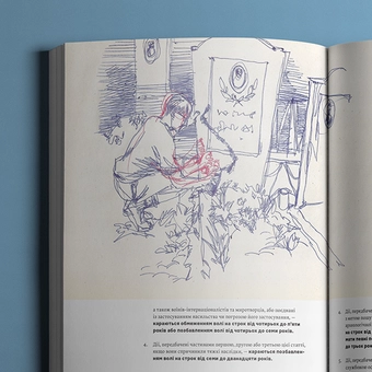 Паперова книга «Кримінальний кодекс України», автор Ганна Копилова - фото №6 - мініатюра