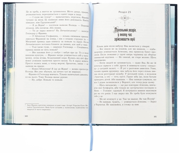 Бумажная книга «Мертва вода живого міста ( із кольровим зрізом )», автор Марьяна Бекало - фото №5 - миниатюра