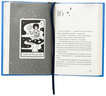 Бумажная книга «Кожен дар — це прокляття. Книга 3», автор Кэролайн О'Донохью - фото №5 - миниатюра