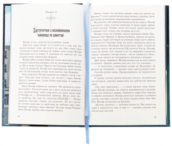Бумажная книга «Мертва вода живого міста ( із кольровим зрізом )», автор Марьяна Бекало - фото №6 - миниатюра