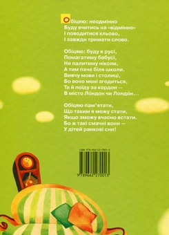 Паперова книга «Смик-тиндик», автор Григорій Фалькович - фото №3 - мініатюра