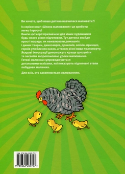 Паперова книга «Малюємо домашніх улюбленців» - фото №3 - мініатюра