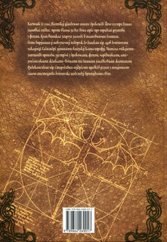 Бумажная книга «Феї та дракони», автор Сируелло Кабрал - фото №3 - миниатюра