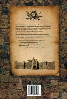 Бумажная книга «Середньовічні замки Європи», авторов Ирина Пустынникова, Наталья Беспалова - фото №3 - миниатюра