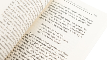 Бумажная книга «Проєкт «Едем». У пошуках чарівного Іншого», автор Джеймс Холлис - фото №5 - миниатюра