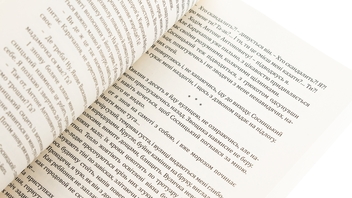 Бумажная книга «Записки кирпатого Мефістофеля», автор Владимир Винниченко - фото №5 - миниатюра