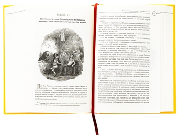 Бумажная книга «Посмертні записки Піквікського клубу», автор Чарльз Диккенс - фото №5 - миниатюра