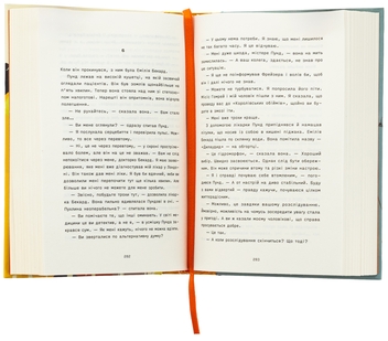 Паперова книга «Сорочине вбивство», автор Ентоні Горовіц - фото №6 - мініатюра