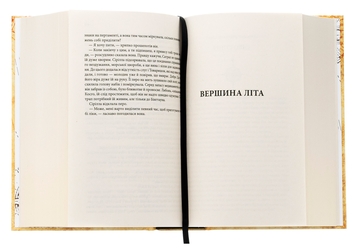 Бумажная книга «Божевільний корабель», автор Робин Хобб - фото №6 - миниатюра