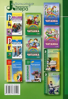 Паперова книга «Українська мова. Завдання для перевірки навчальних досягнень. 3 клас», авторів Л. Гайова, Наталя Пархоменко - фото №3 - мініатюра