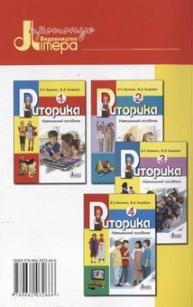 Бумажная книга «Українська мова і мовлення. Довідник молодшого школяра», автор Николай Вашуленко - фото №3 - миниатюра