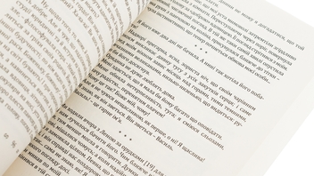 Бумажная книга «Людина. Царівна », автор Ольга Кобылянская - фото №5 - миниатюра