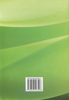 Паперова книга «Збірник завдань для підсумкового оцінювання навчальних досягнень учнів з основ правознавства. 9 клас», автор Олександр Наровлянський - фото №2 - мініатюра