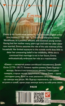 Бумажная книга «Emma», автор Джейн Остин - фото №2 - миниатюра