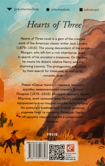 Бумажная книга «Hearts of Three», автор Джек Лондон - фото №2 - миниатюра
