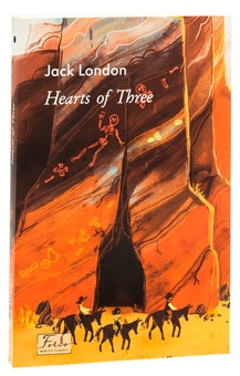 Бумажная книга «Hearts of Three», автор Джек Лондон - фото №3 - миниатюра