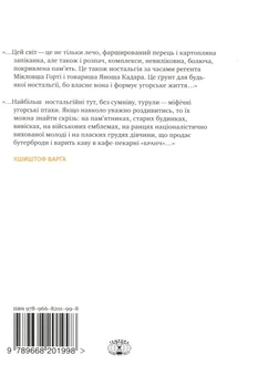 Паперова книга «Гуляш із турула», автор Кшиштоф Варга - фото №3 - мініатюра