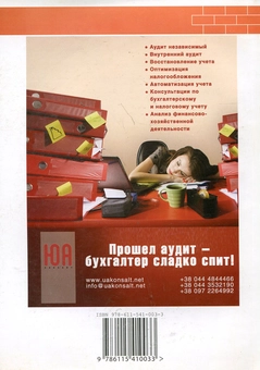 Бумажная книга «Актуально про ЗЕД», автор Олег Згурский - фото №3 - миниатюра