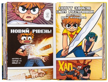 Бумажная книга «Скотт Пілігрим. Том 6. Скотт Пілігрим та його зоряний час», автор Брайан Ли О'Мэлли - фото №5 - миниатюра