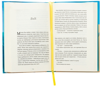 Паперова книга «Дарлінґи», автор Ханна Маккінон - фото №6 - мініатюра