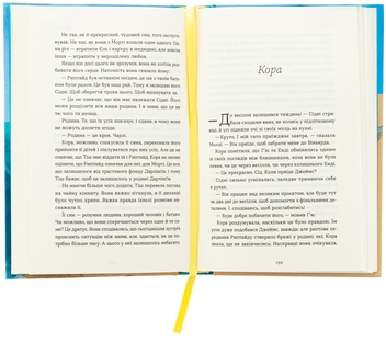Паперова книга «Дарлінґи», автор Ханна Маккінон - фото №5 - мініатюра