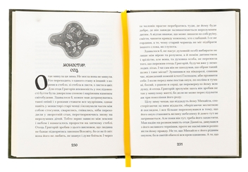 Бумажная книга «Зачаровані музиканти», автор Галина Пагутяк - фото №6 - миниатюра